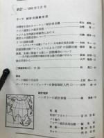 統計　第三十四巻第二号