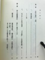 JR駅スタンプ紀行（2）