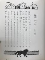 名犬ラッシー