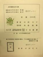 名犬ラッシー
