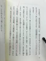 「神秘の法」入門