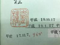 「神秘の法」入門