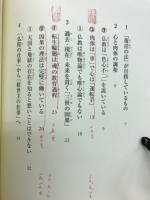 「復活の法」入門