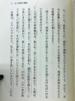 「復活の法」入門