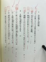 自灯明の時代を生きよ