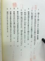 「 限りなく優しくあれ 」講義