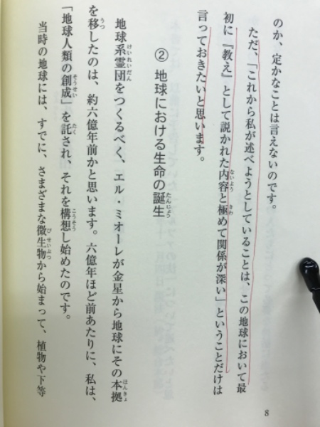 アルファの法(大川隆法) / 古本、中古本、古書籍の通販は「日本