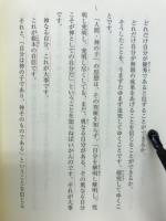 大川隆法霊言全集　天御中主神の霊言③