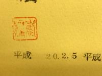大川隆法霊言全集　天御中主神の霊言③