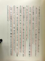 大川隆法霊言全集　天照大神の霊言②