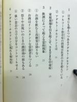 家族問題解決のヒント