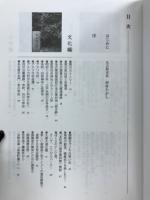 住吉の語り部になりたい　祖父良矩とのダイアローグ