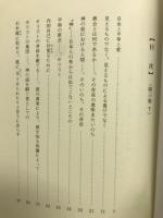 求道者寺田博著作集 全3巻(7冊)
