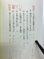 心の中の宇宙