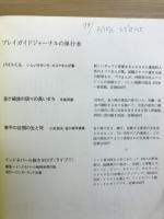 バイトくん2　東淀川ひん民共和国