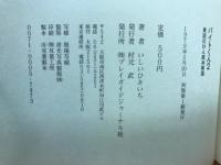 バイトくん2　東淀川ひん民共和国