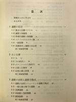 岩波基礎物理シリーズ　全10巻
