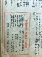 友之婦主　 お裁縫全集