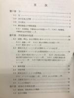 構造力学