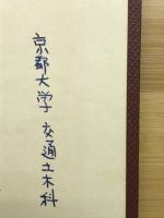 構造力学