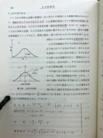 土木材料学