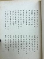 南方經營の歌 : 俗謡