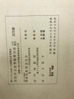 南方經營の歌 : 俗謡