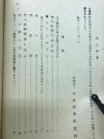 小西大佐南方論策
