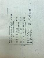 小西大佐南方論策