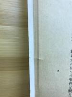 ビルマの風俗習慣 : 國分正三氏座談