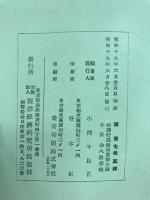 ビルマの風俗習慣 : 國分正三氏座談