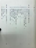 日本仏教を築いた人びと