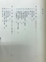 日本仏教を築いた人びと