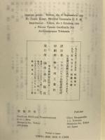 聖書詩編 : 原文校訂による口語訳