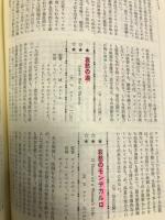 ぼくの採点表　全5巻＋別巻の全6冊揃
