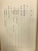 キリスト教信仰の探求
