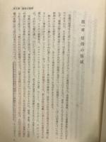 キリスト教信仰の探求
