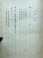 世界の教育哲学
