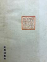 世界の教育哲学