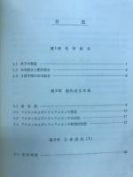有機化学