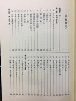 伊都能売