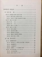 漁具漁法学