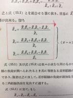 交流理論