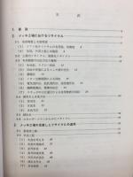 メッキ工場リサイクル化の実際