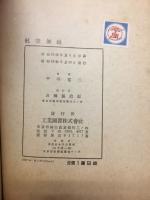 航空無線