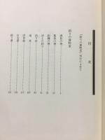 釣りの資料室