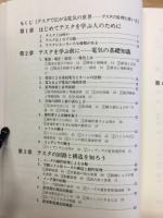 テスタで広がる電気の世界 : テスタの原理と使い方