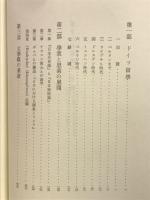 若き日の森鴎外