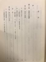 キリスト教信仰の探求
