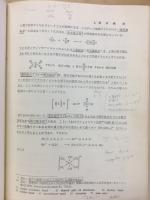 無機化学 : その現代的理解のために